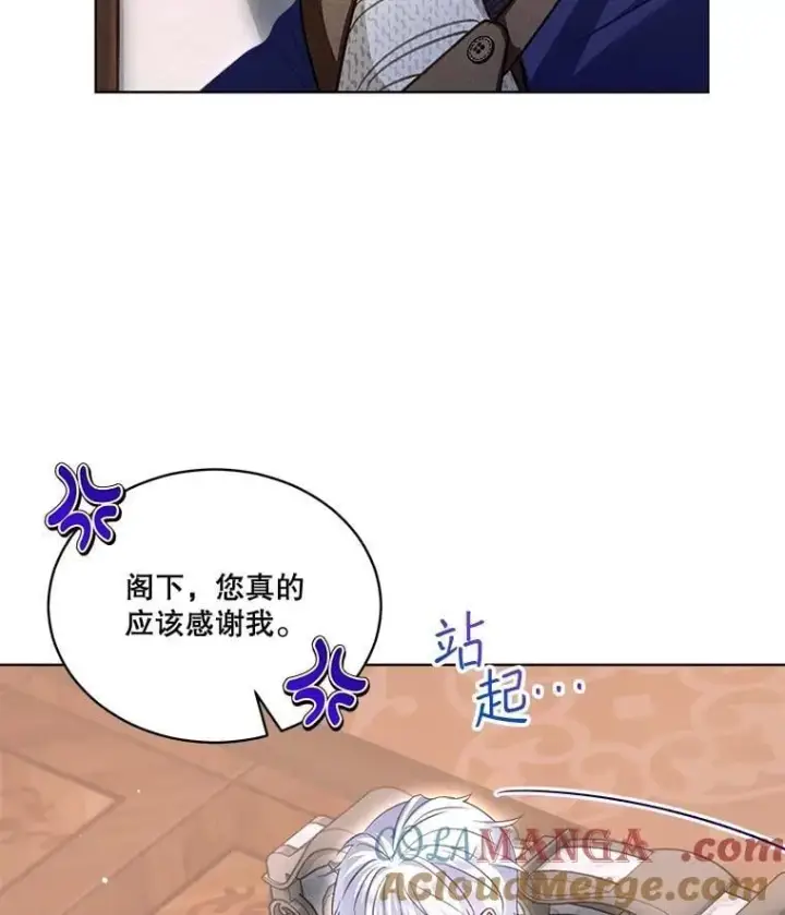 《重生为神兽宝宝》72.意外之吻图117