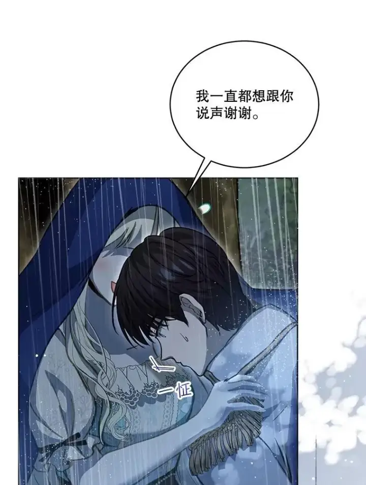 《重生为神兽宝宝》72.意外之吻图12
