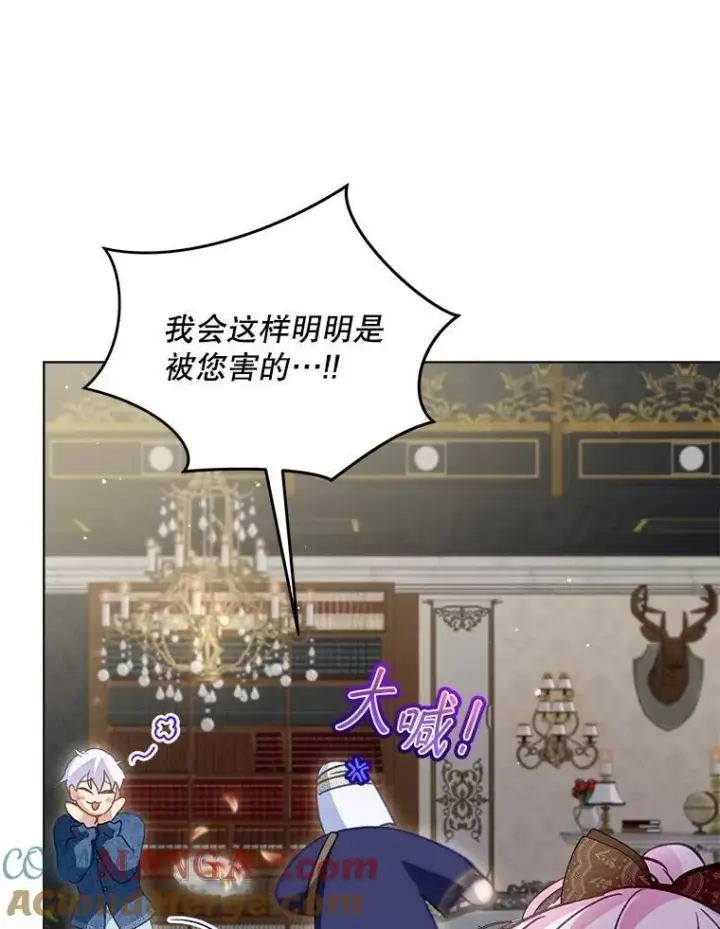 《重生为神兽宝宝》72.意外之吻图121