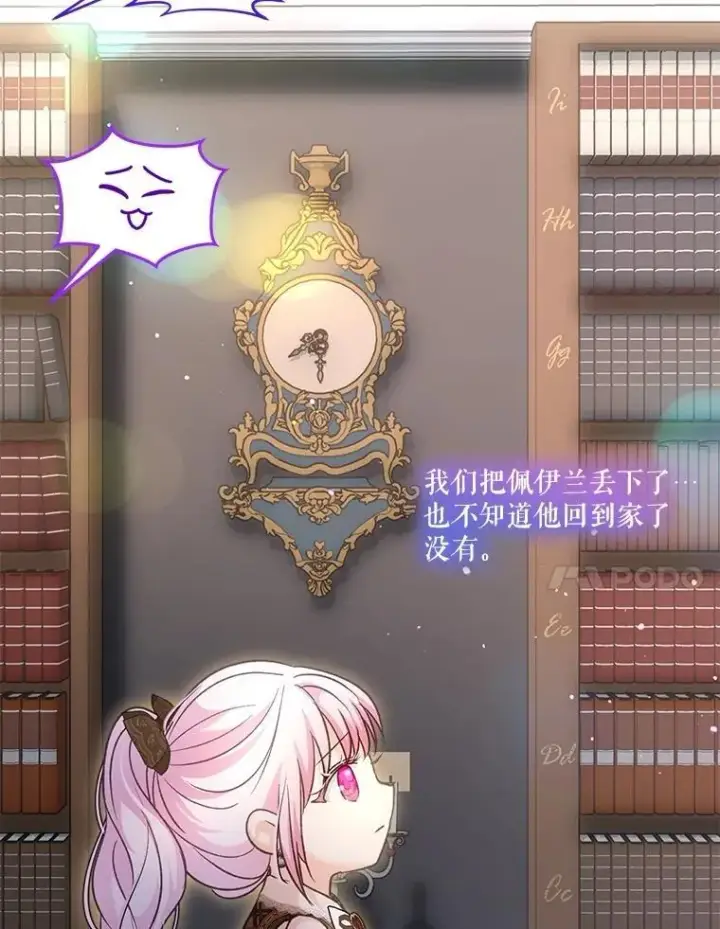 《重生为神兽宝宝》72.意外之吻图123