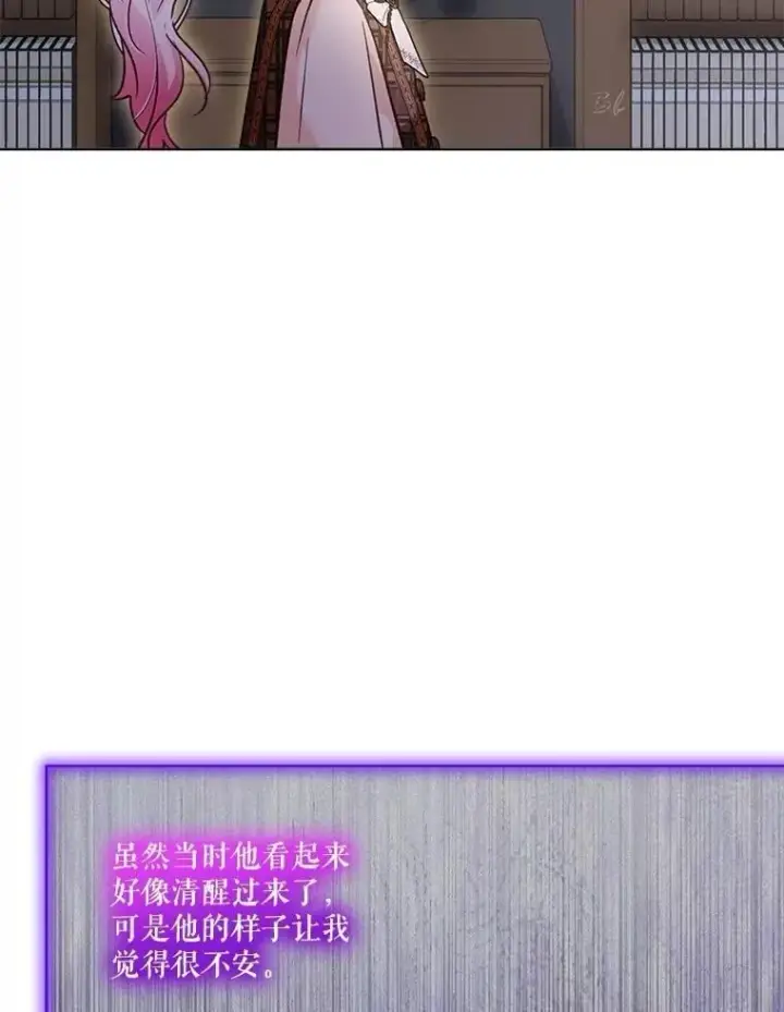 《重生为神兽宝宝》72.意外之吻图124