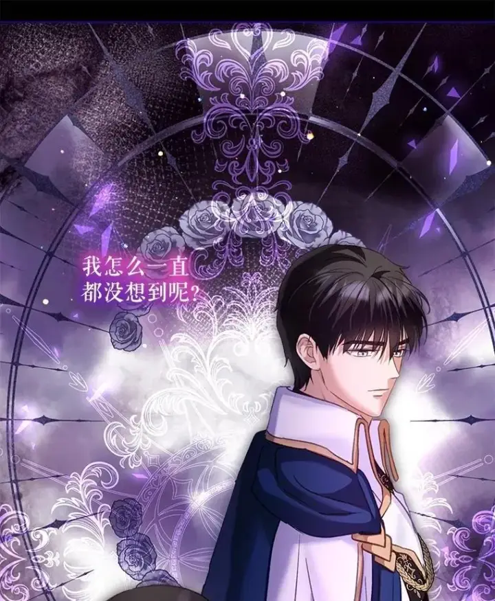 《重生为神兽宝宝》72.意外之吻图128