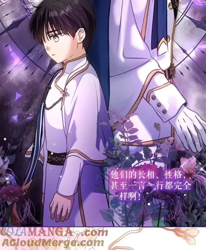 《重生为神兽宝宝》72.意外之吻图129