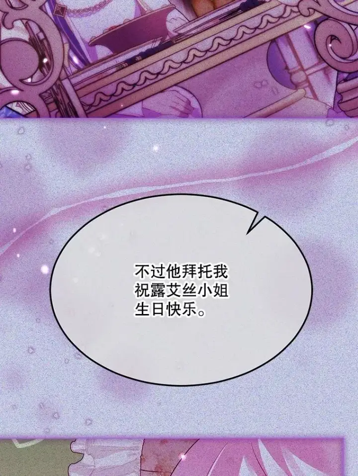 《重生为神兽宝宝》72.意外之吻图134