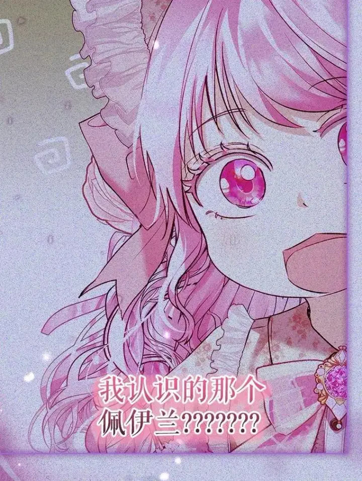 《重生为神兽宝宝》72.意外之吻图135
