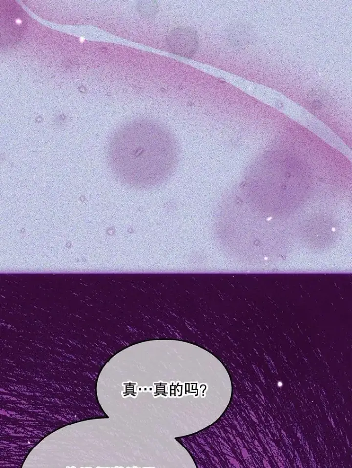 《重生为神兽宝宝》72.意外之吻图136