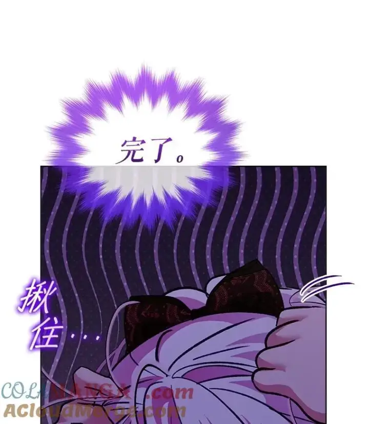 《重生为神兽宝宝》72.意外之吻图141
