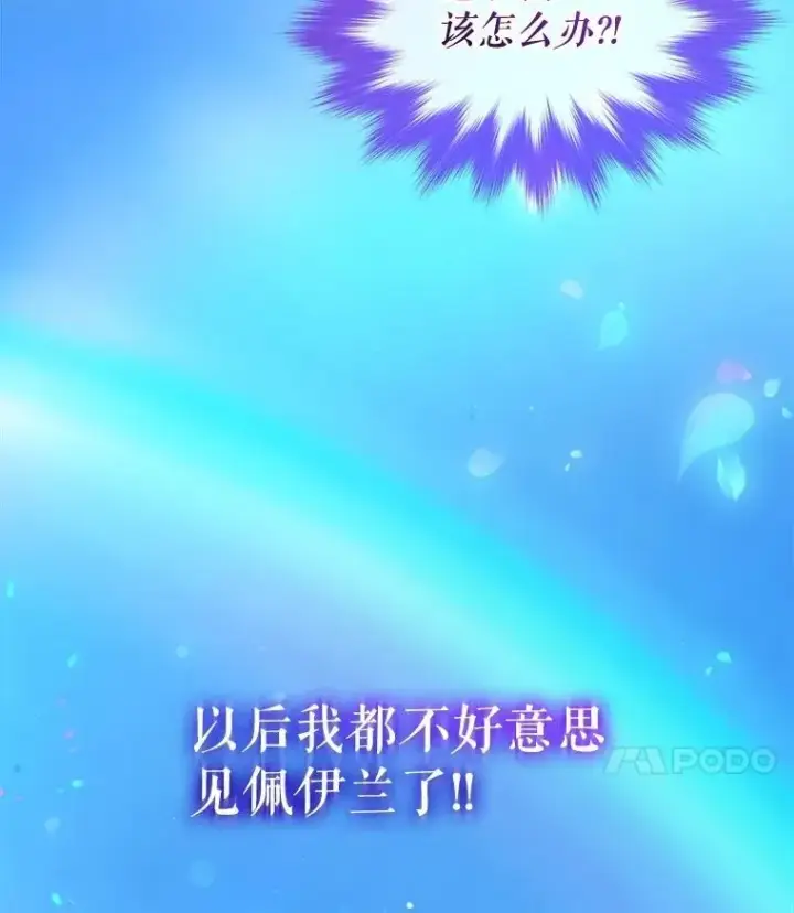 《重生为神兽宝宝》72.意外之吻图143