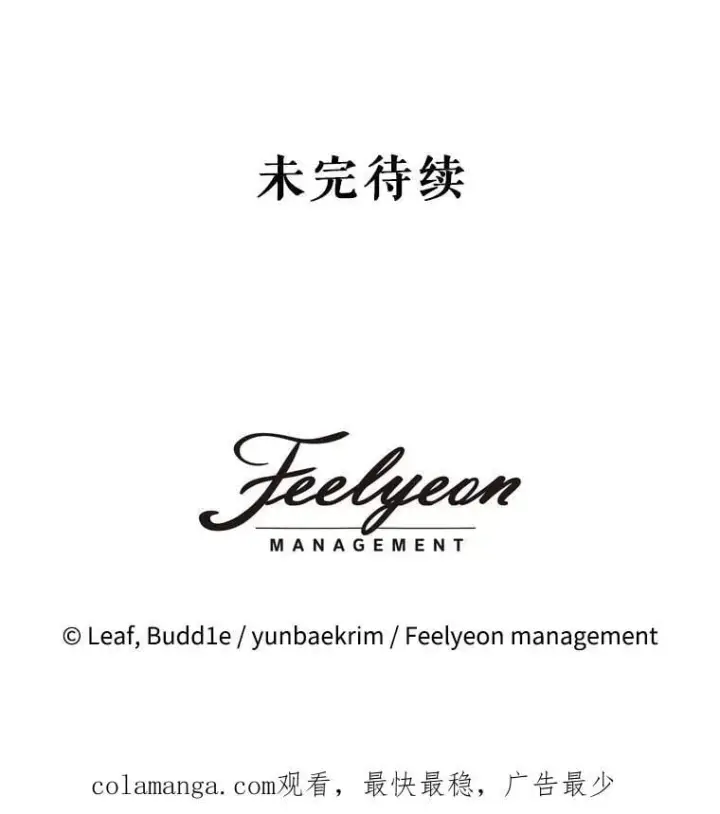 《重生为神兽宝宝》72.意外之吻图146