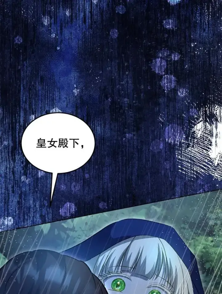 《重生为神兽宝宝》72.意外之吻图15