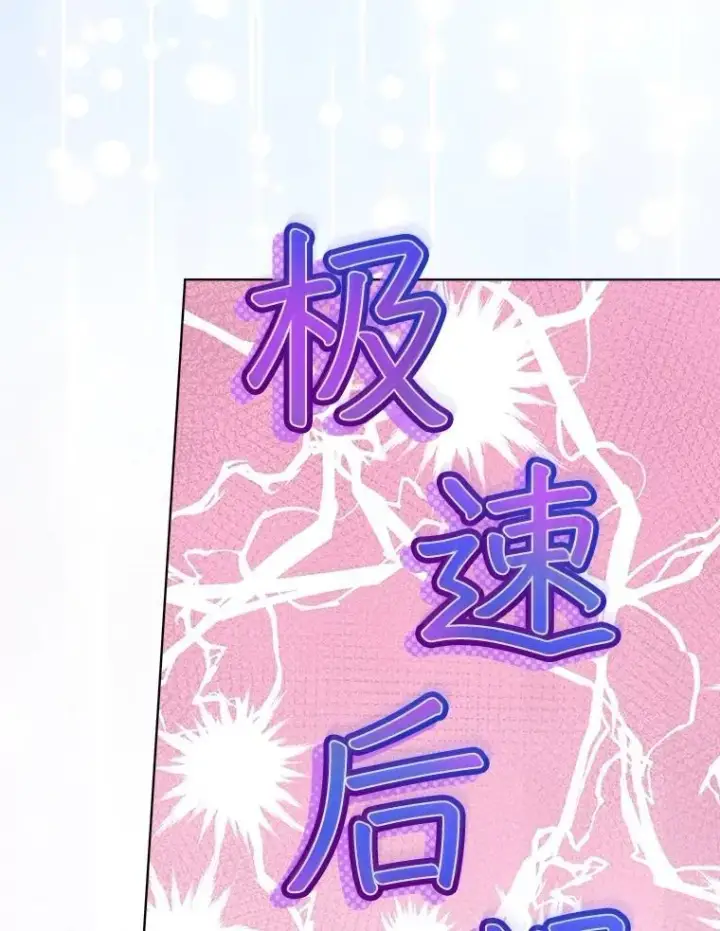 《重生为神兽宝宝》72.意外之吻图30