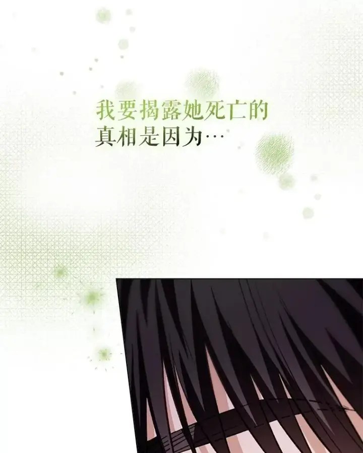 《重生为神兽宝宝》72.意外之吻图36