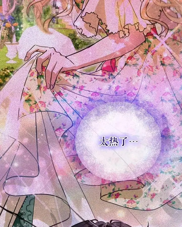 《重生为神兽宝宝》72.意外之吻图40