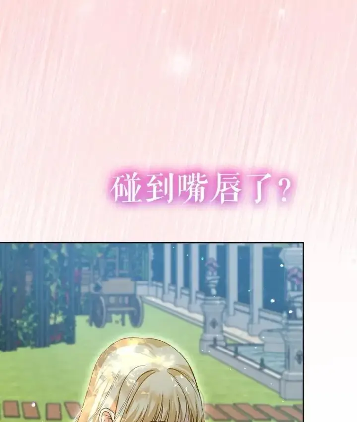 《重生为神兽宝宝》72.意外之吻图55