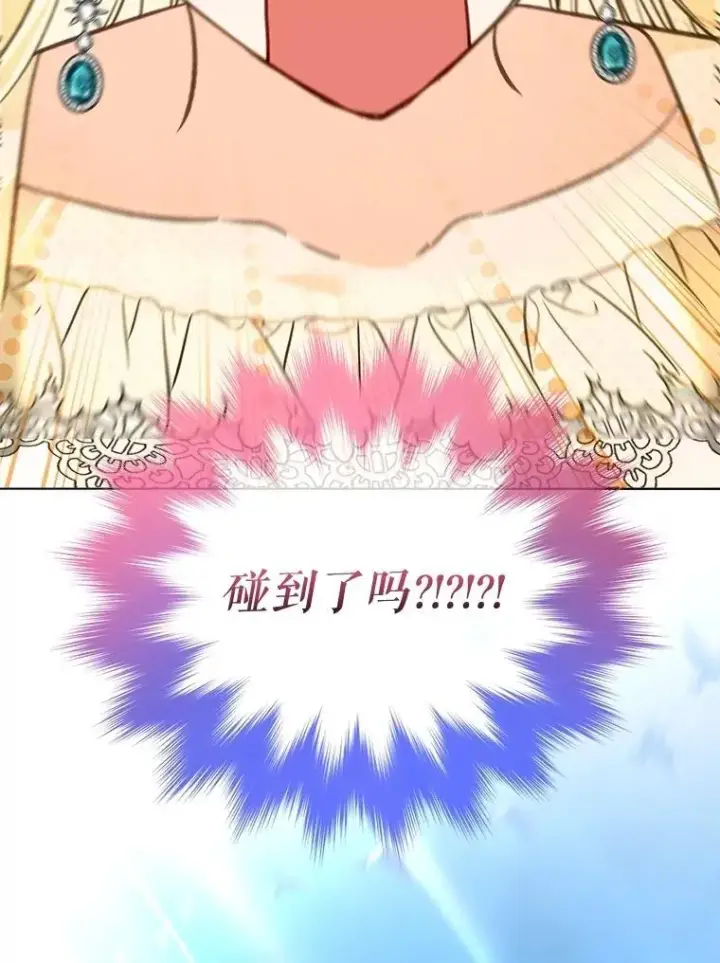 《重生为神兽宝宝》72.意外之吻图58