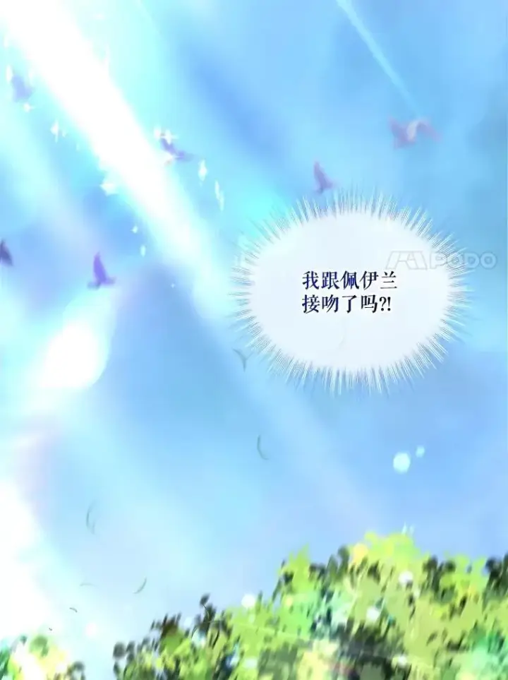 《重生为神兽宝宝》72.意外之吻图59