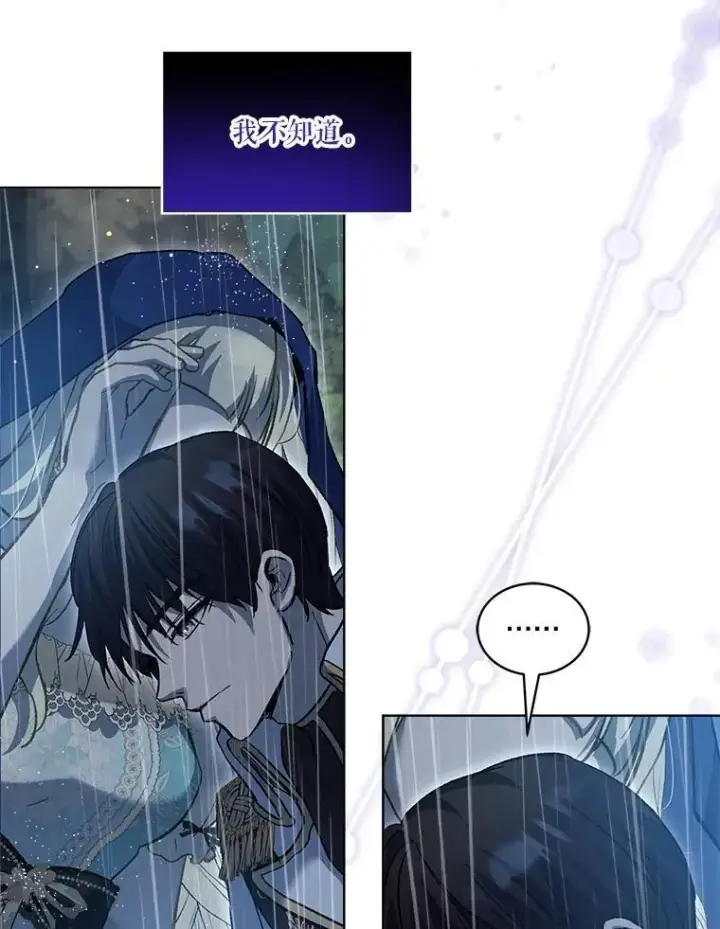 《重生为神兽宝宝》72.意外之吻图6