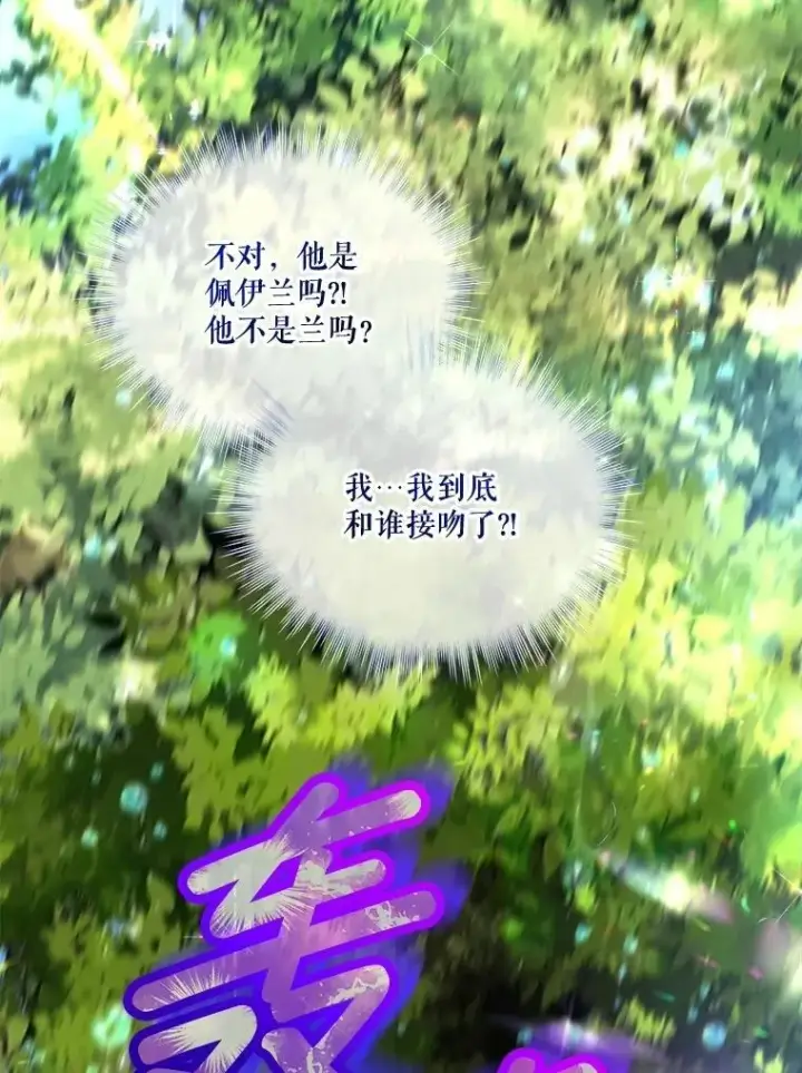 《重生为神兽宝宝》72.意外之吻图60