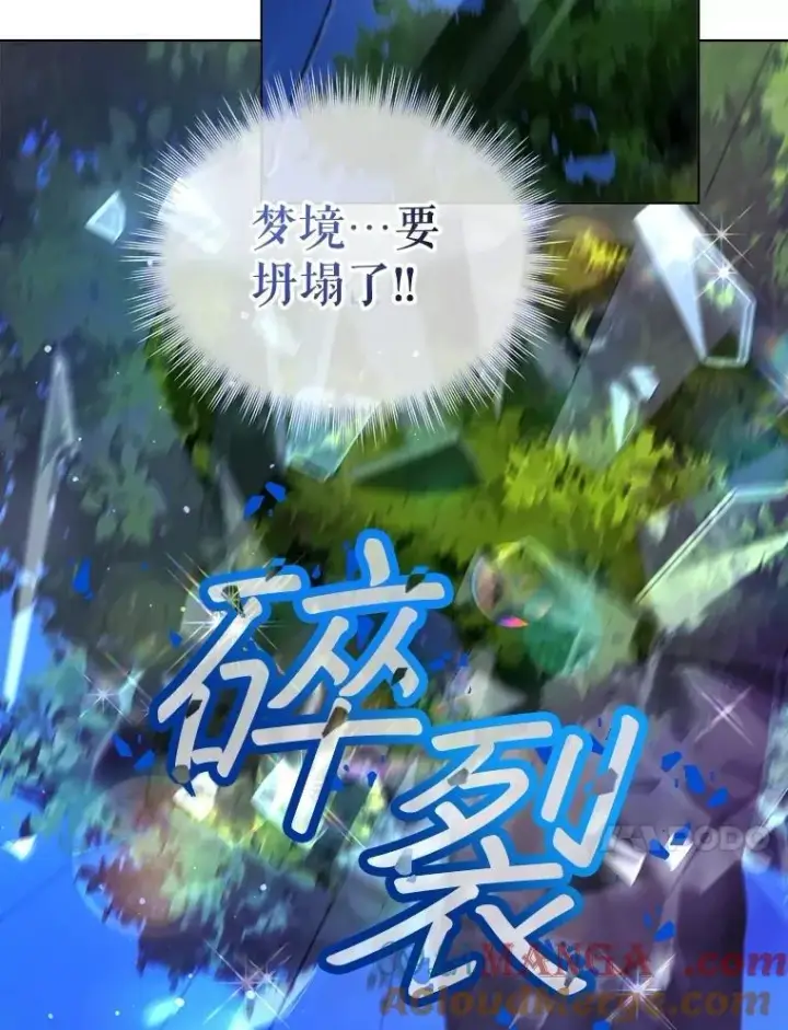 《重生为神兽宝宝》72.意外之吻图65
