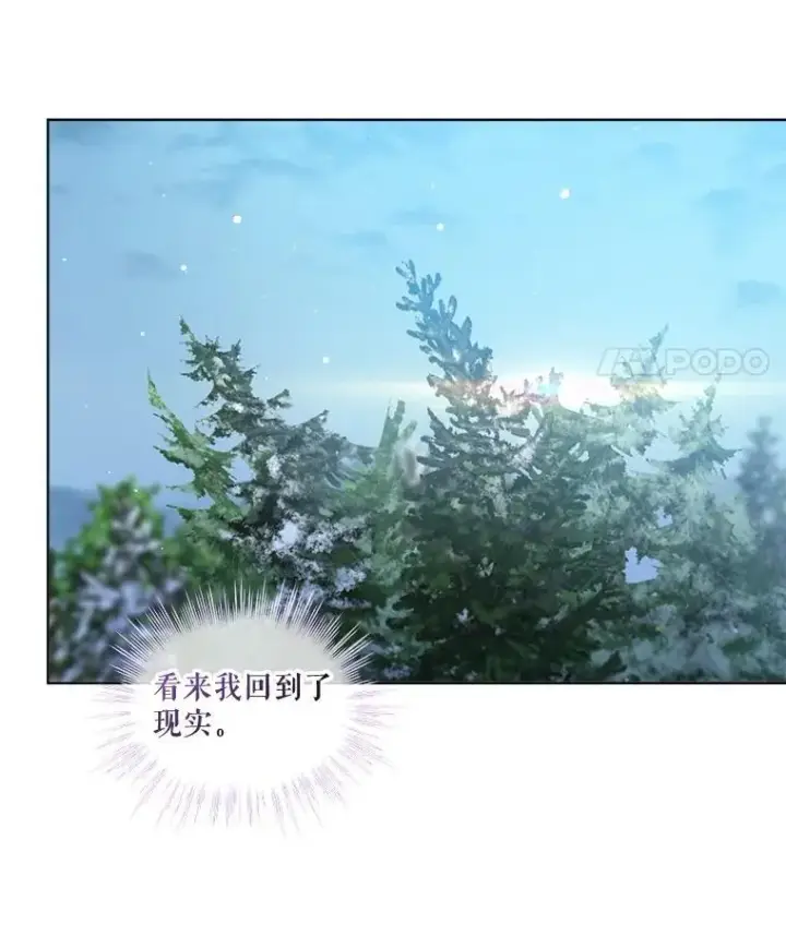 《重生为神兽宝宝》72.意外之吻图72