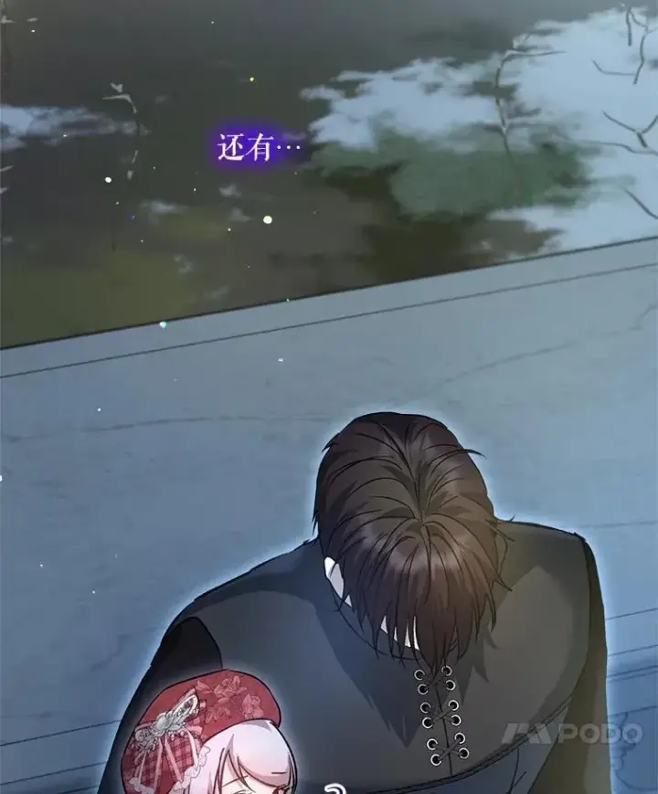 《重生为神兽宝宝》72.意外之吻图75