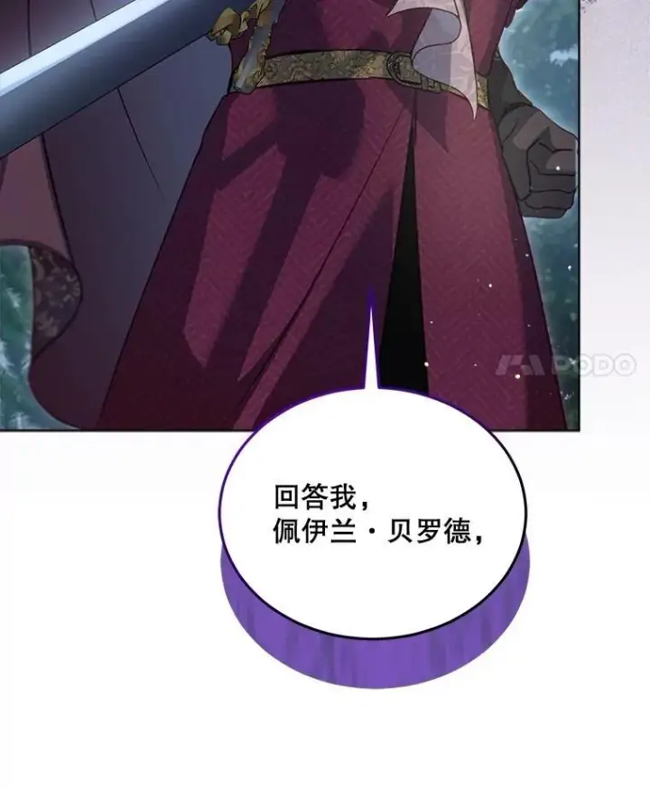《重生为神兽宝宝》72.意外之吻图79