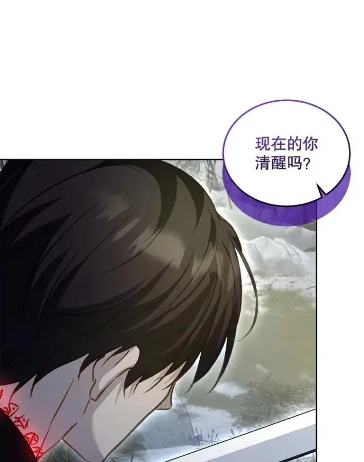 《重生为神兽宝宝》72.意外之吻图80