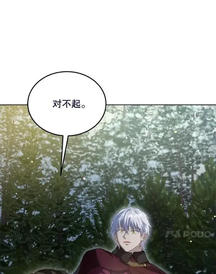 《重生为神兽宝宝》72.意外之吻图82
