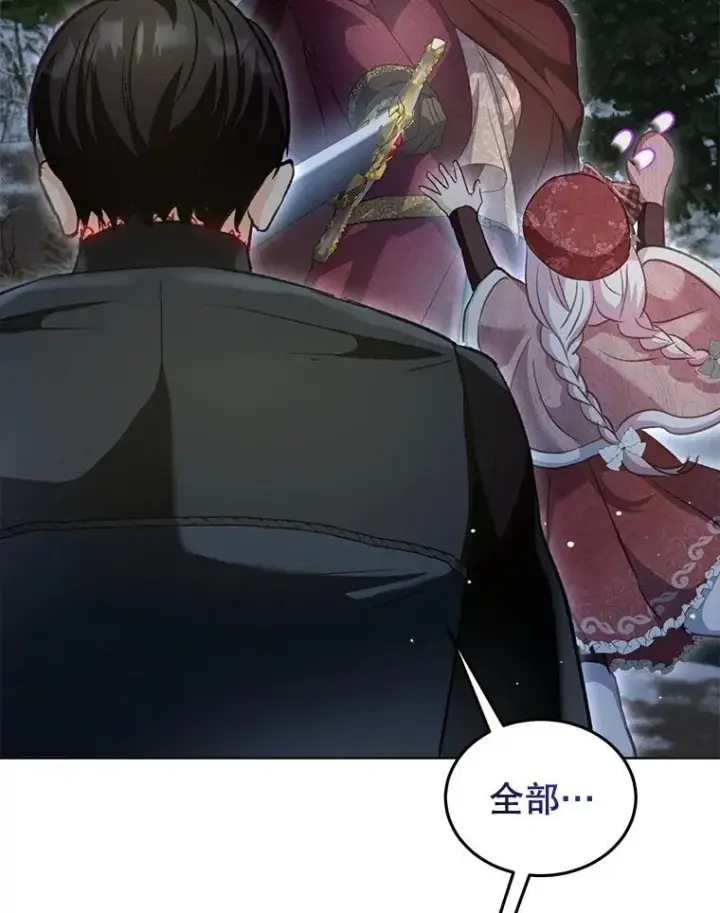 《重生为神兽宝宝》72.意外之吻图83
