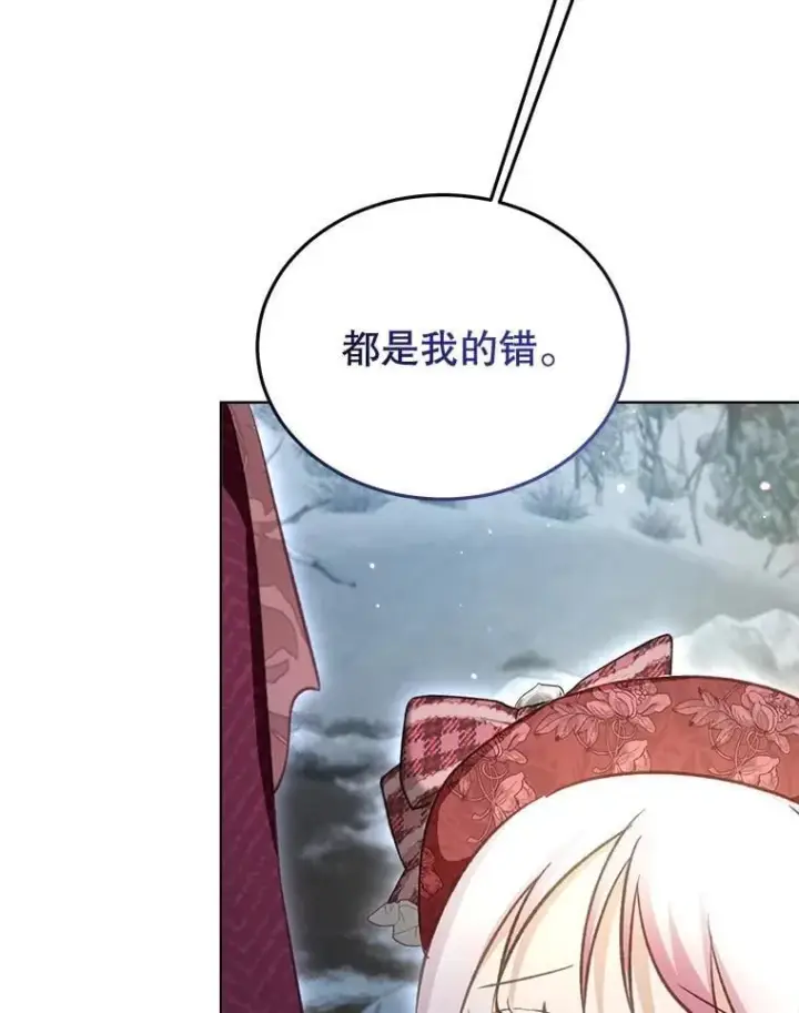 《重生为神兽宝宝》72.意外之吻图84