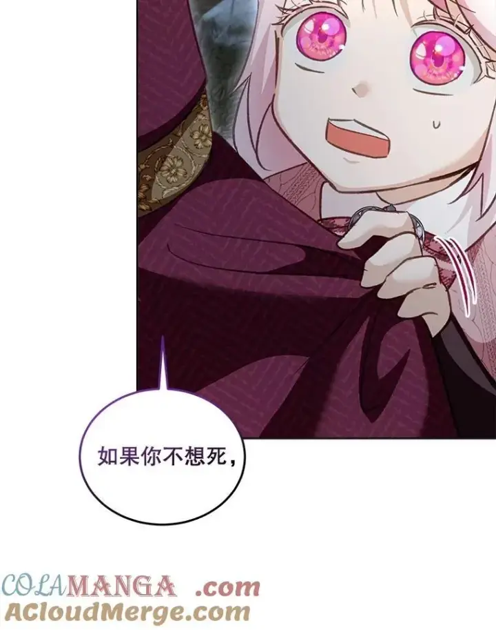 《重生为神兽宝宝》72.意外之吻图85