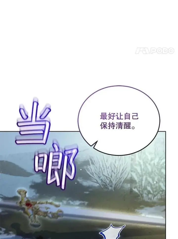 《重生为神兽宝宝》72.意外之吻图86