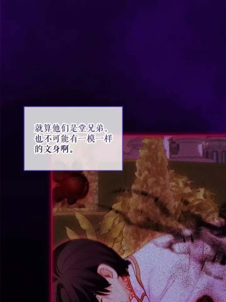 《重生为神兽宝宝》72.意外之吻图91
