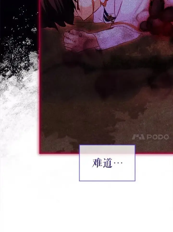 《重生为神兽宝宝》72.意外之吻图92