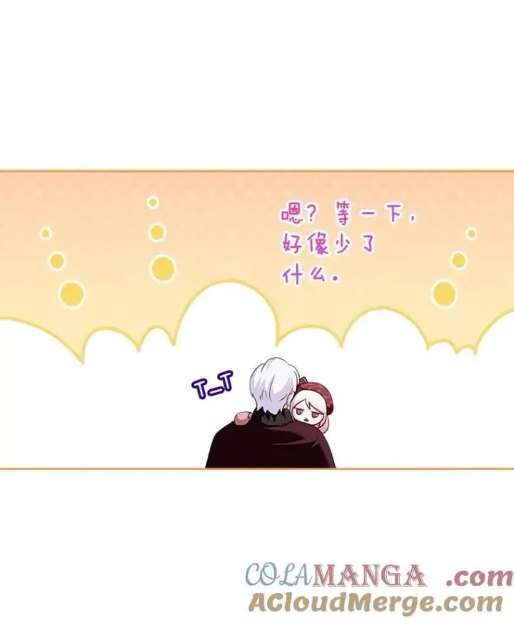 《重生为神兽宝宝》72.意外之吻图93