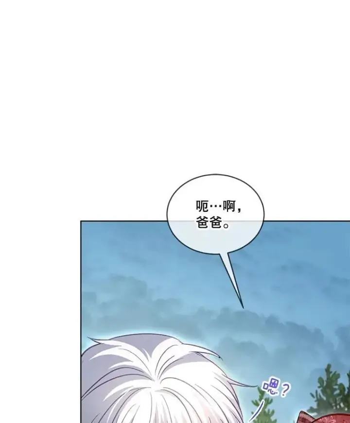 《重生为神兽宝宝》72.意外之吻图94