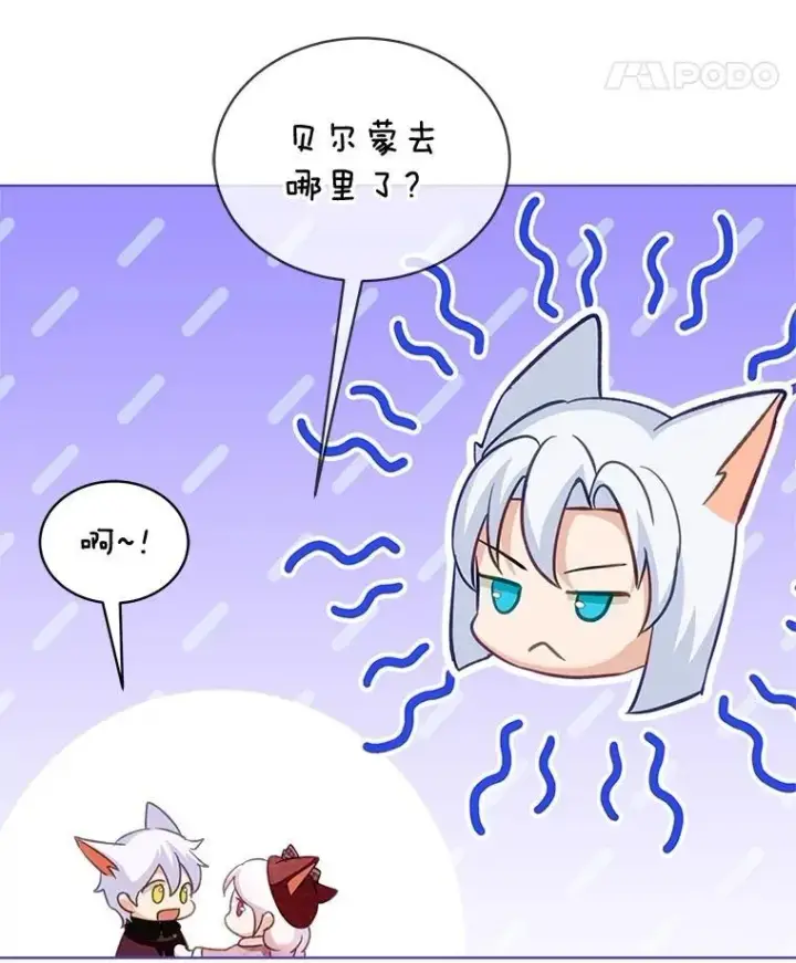《重生为神兽宝宝》72.意外之吻图96