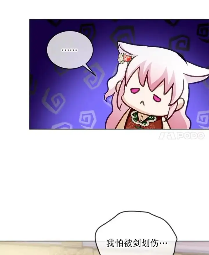 《重生为神兽宝宝》73.73图102