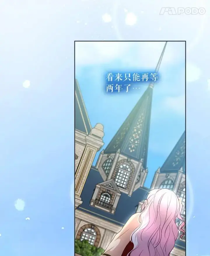 《重生为神兽宝宝》73.73图106