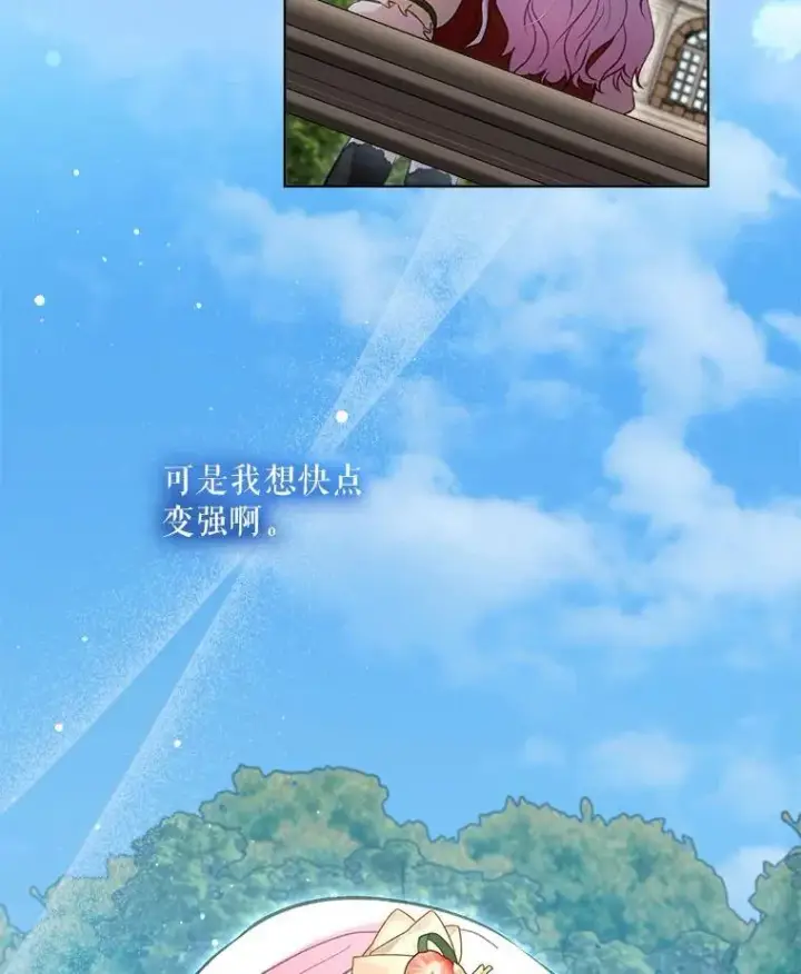《重生为神兽宝宝》73.73图107