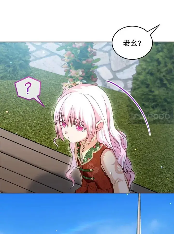 《重生为神兽宝宝》73.73图109