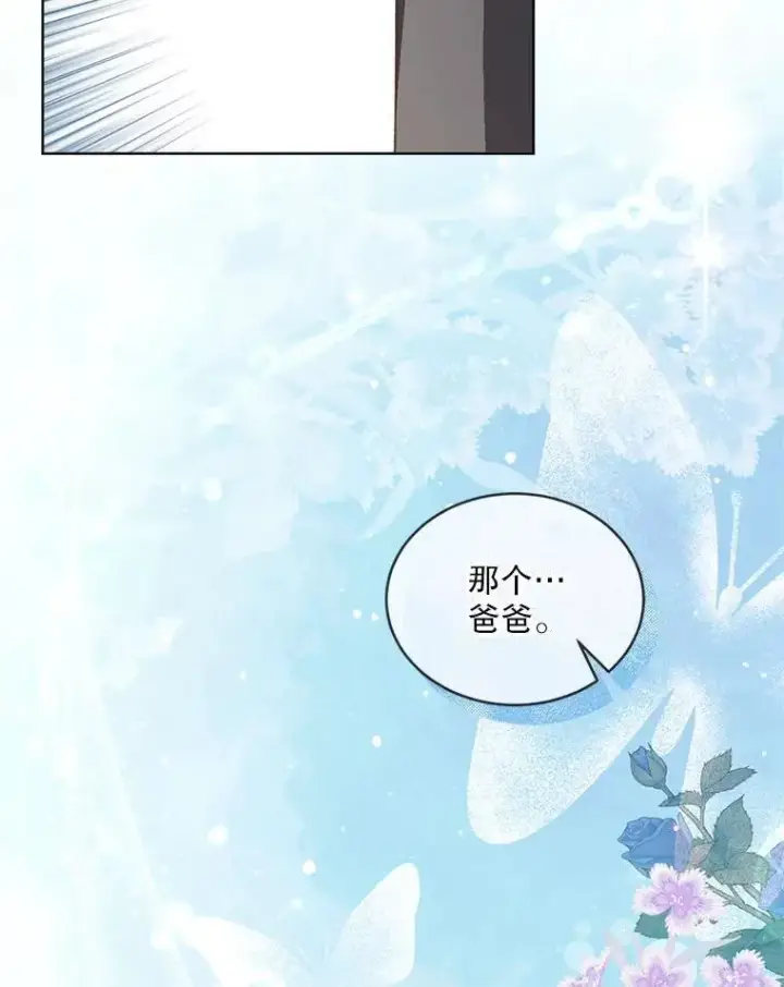 《重生为神兽宝宝》73.73图11