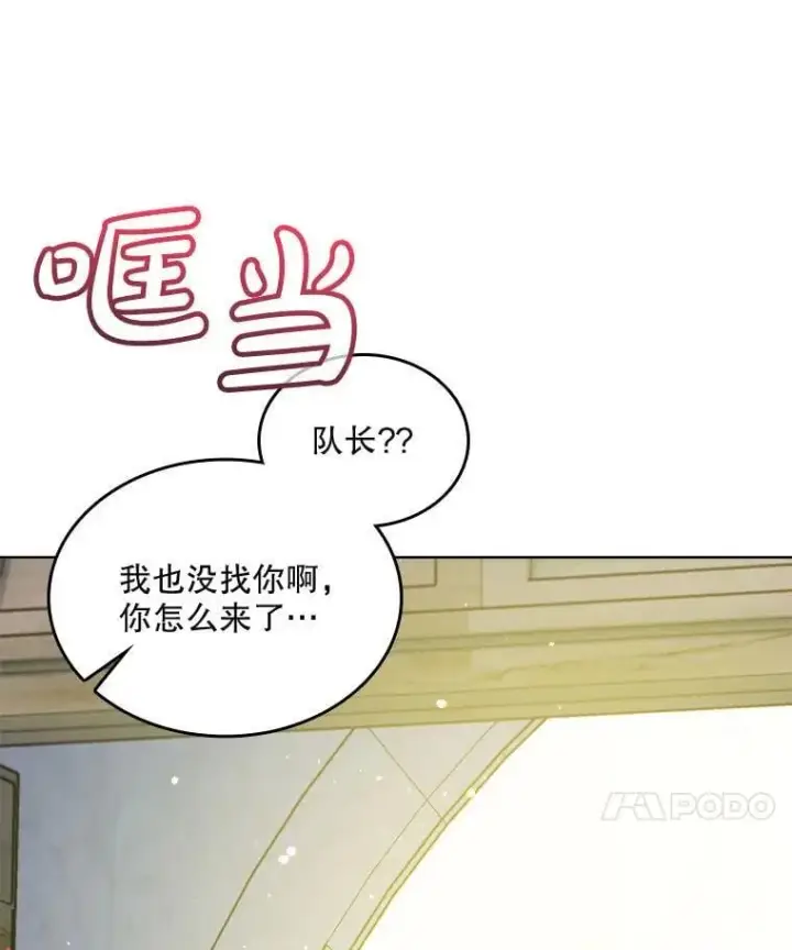 《重生为神兽宝宝》73.73图122