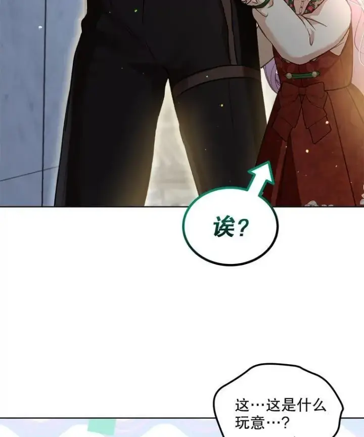 《重生为神兽宝宝》73.73图124