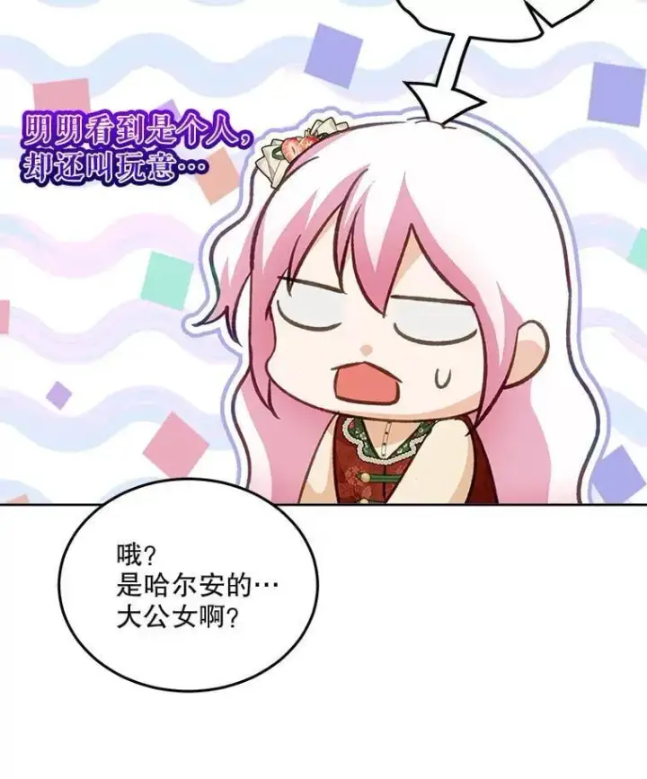 《重生为神兽宝宝》73.73图125