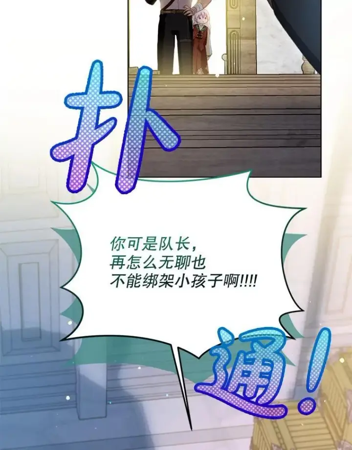 《重生为神兽宝宝》73.73图127