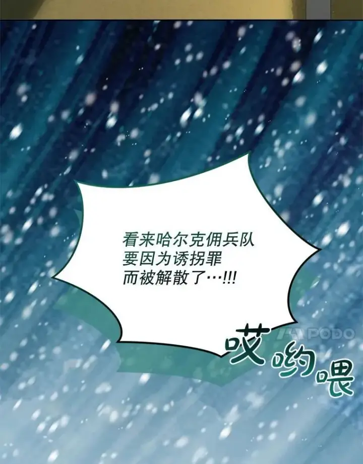 《重生为神兽宝宝》73.73图129