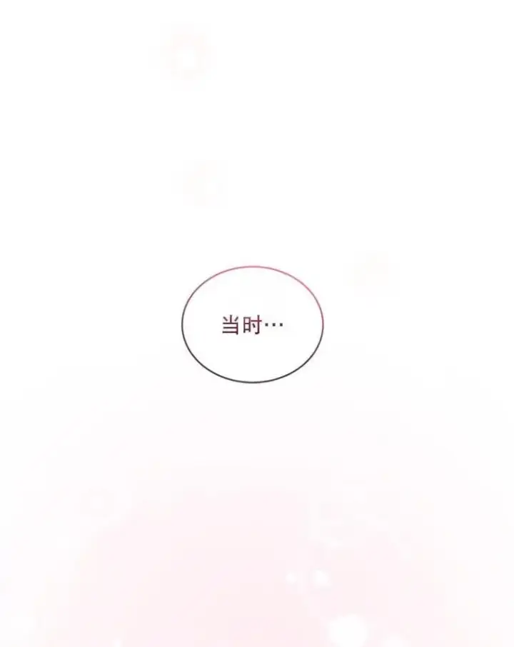 《重生为神兽宝宝》73.73图13