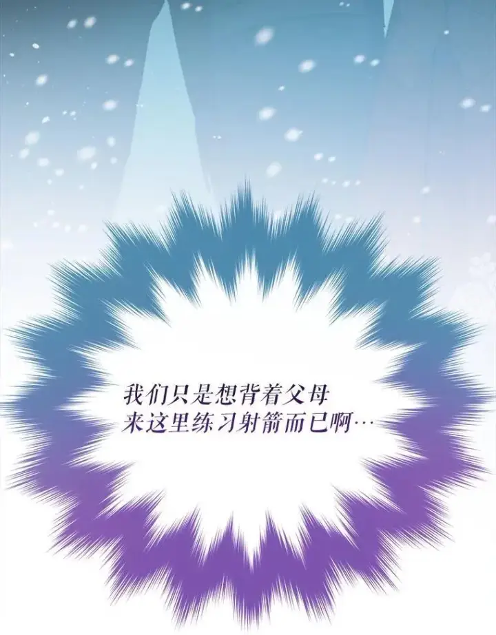 《重生为神兽宝宝》73.73图132