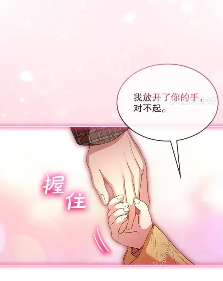 《重生为神兽宝宝》73.73图14